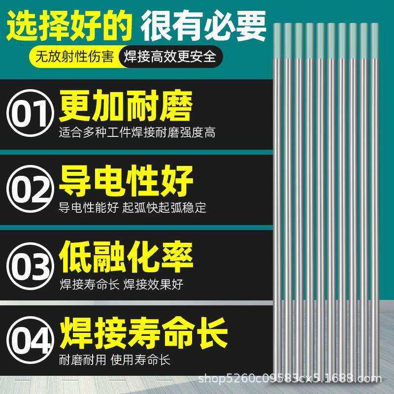 钨针钨棒1.6氩弧不焊钨钨极2.0/2/.43.2乌针907铈绿头钨极针锈钢