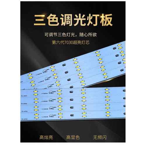 led灯条 LED吸顶灯改造灯板 led灯板 改装贴片长条吸顶灯光源配件