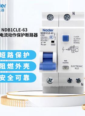 Nader上海良信NDB1CLE-63系列漏电开关30mA断路器空气开关1P+N