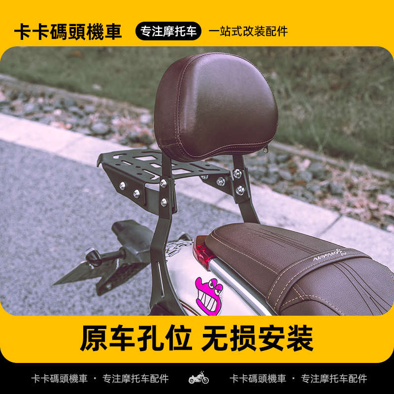适用宗申优米125改装配件后尾架边包悠米保险护杠yomi折叠后靠背