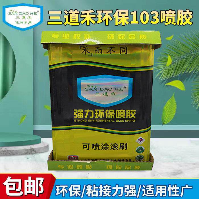 喷胶 沙发海绵 环保大桶无味 10KG布艺屏风软包 转椅皮革床垫喷胶