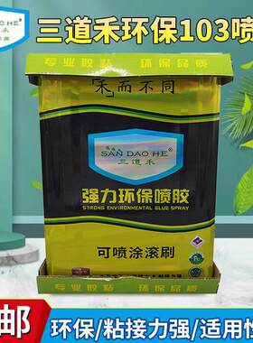 喷胶 沙发海绵 环保大桶无味 10KG布艺屏风软包 转椅皮革床垫喷胶
