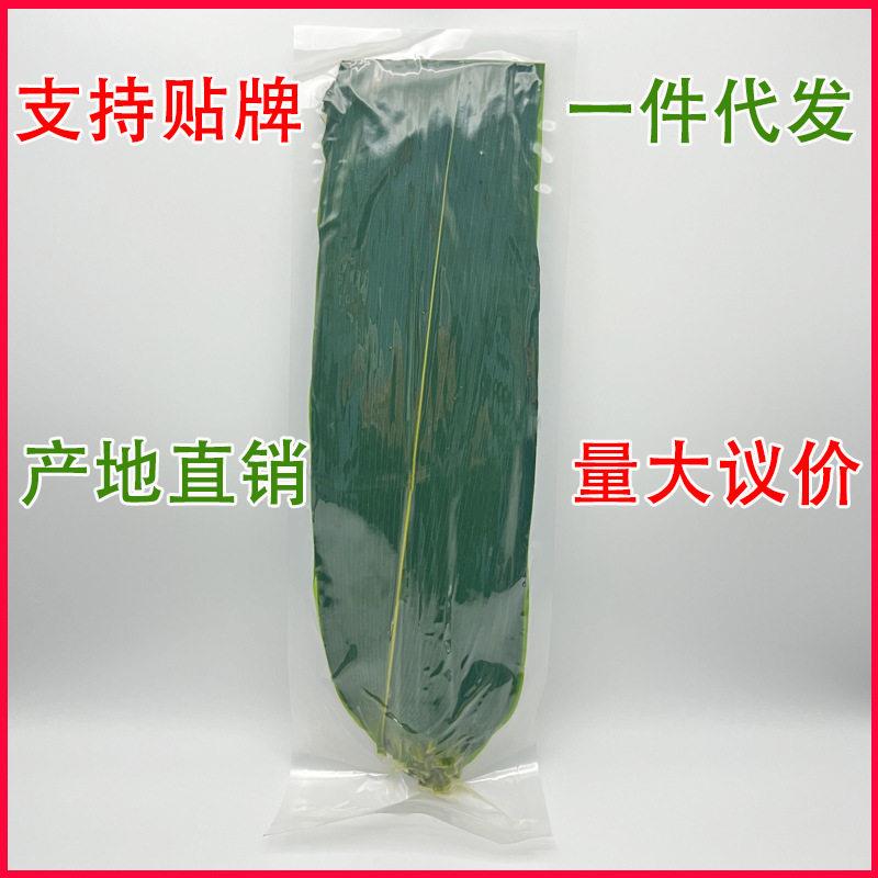 【现货特价】粽叶 新鲜粽叶 箬竹叶 端午节包粽子叶 可发