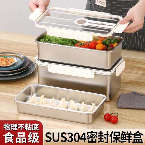 304不锈钢保鲜盒大容量5800ml日期食品收纳盒冷冻家用饺子盒