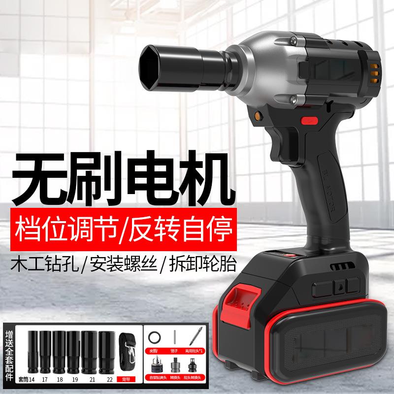 无刷锂电充电扳冲击033Q脚手工架子工汽修无刷电动扳手套筒木风手