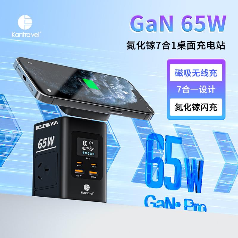屏显插排65W快充氮化镓插座桌面充电站多功能充电拖线板桌面插座