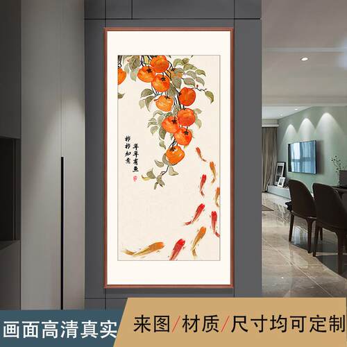 新式禅意装画入户九鱼图玄关花鸟祥纸和九鱼图风水画饰艺术微喷中