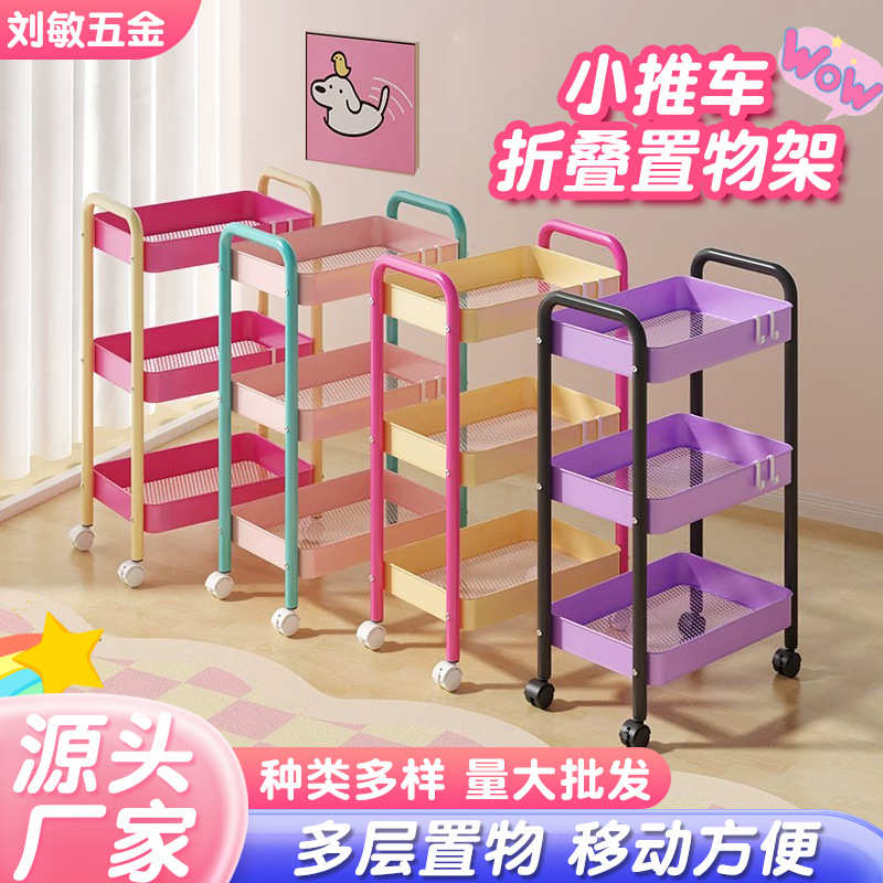 多巴胺移动小推车家用多层零食置物架卧室拼色收纳架双扶手储物架