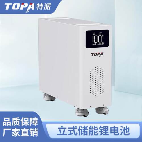 10KWh家用光伏储能一体机太阳能发电系统滚轮款立式储能锂电池