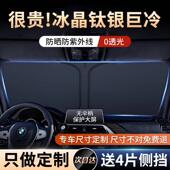 汽车前挡遮阳板防晒隔热车载遮阳伞遮光帘档罩车内前挡玻璃板罩