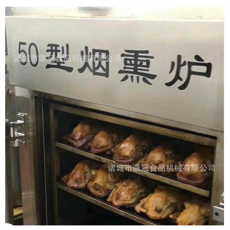 豆腐块润色烟熏机肉类烟熏上色设备厂家供应不锈钢老火腿烟熏炉