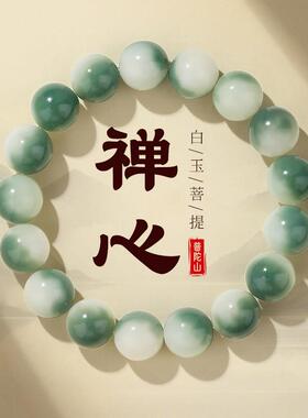 普陀山直发白玉菩提手串佛珠子男女盘玩菩提根子手錬手持情侣礼物