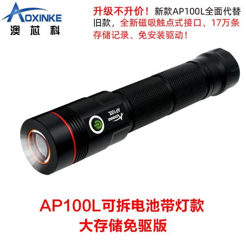巡免更机手电巡更巡更系统巡检巡仪器AP100/AP1查0AP100L0L驱款棒