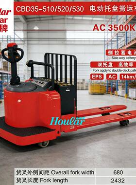 wwp力达CBD5-510双托盘电动托盘搬运车全自动.5吨站驾式叉车
