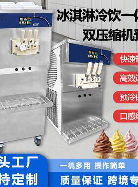 厂家直发立式商用冰激凌机雪糕造型机冰淇淋快速制冷高效出料