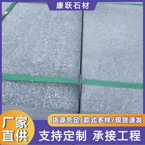 芝麻黑荔枝面花岗岩户外广场公园地铺石板山东芝麻灰定制石材