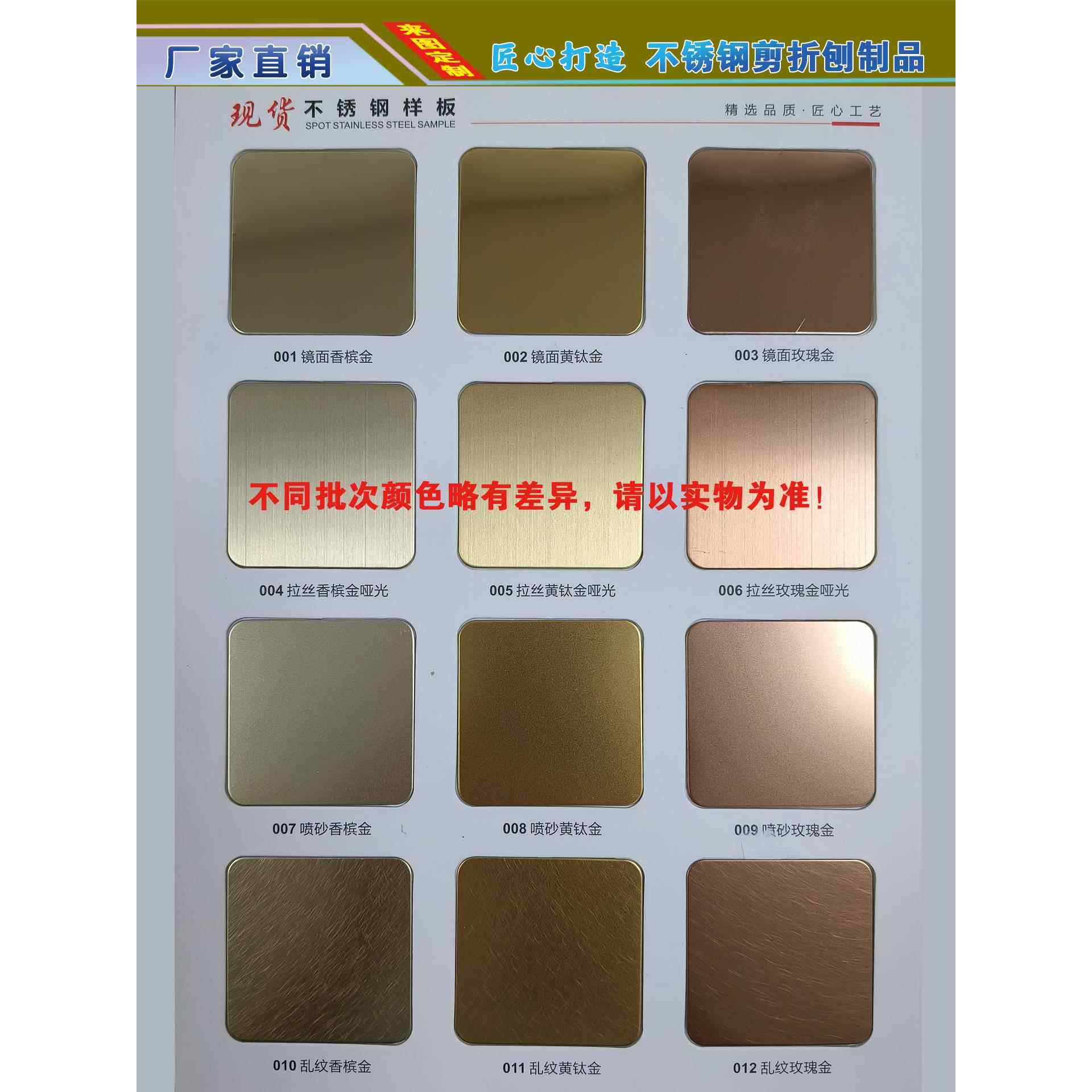 定制金属制品装饰工程不锈钢电镀水镀纳米镀烤漆彷古铜色板样板册,金属材料及制品,不锈钢,淘宝优惠券,粉丝福利购,淘宝优惠卷