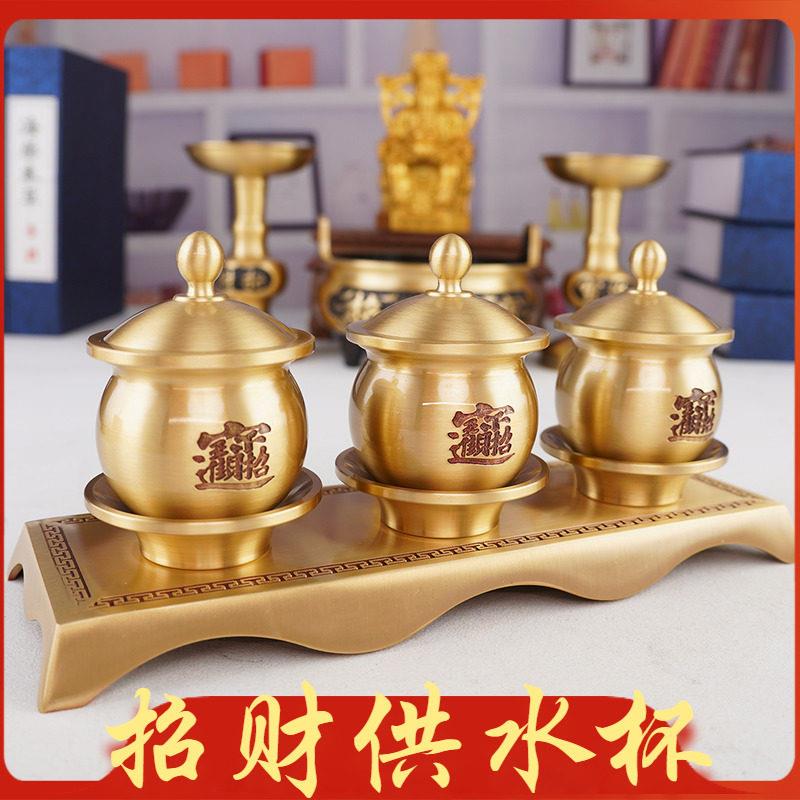 供水杯佛堂纯黄铜佛前净水杯供佛上供大悲水杯财神爷仙家圣水贡杯