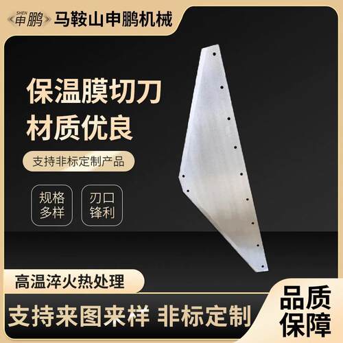 供应挤塑板三角切刀 保温板切刀 聚苯乙烯挤塑板三角切刀