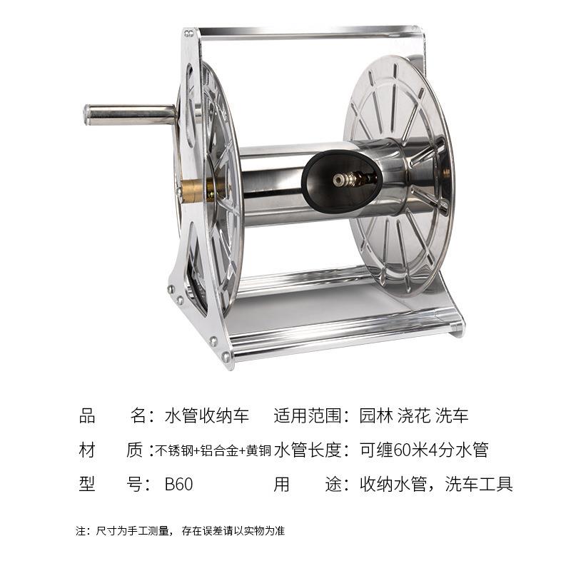 B60收纳车4分管60米全金属不锈钢水管车架洗车浇花园艺水管收纳架