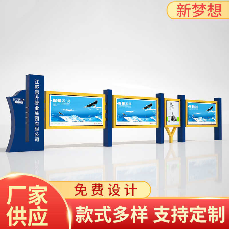 厂家批发户外防水宣传栏学校不锈钢文化宣传栏异形广告栏宣传橱窗