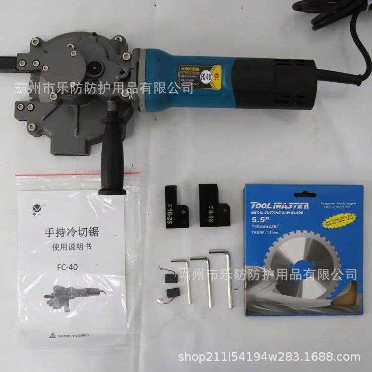 FC-40B冷切锯锂电款急速切割机充电式钢材切断锯无刷手持钢筋剪
