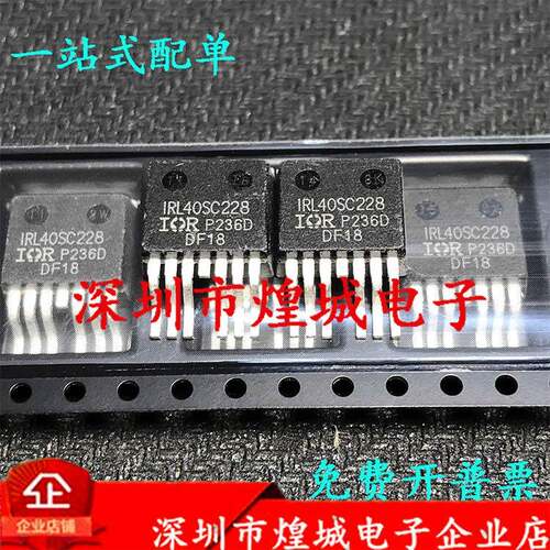 IRL40SC228仓库现货 TO-263 MOS场效应管 557A 40V 库存现货 直拍