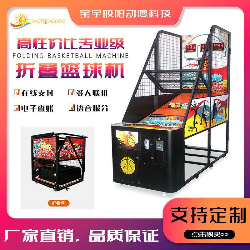 家用折叠篮球机互动室内投篮机儿童智能发球设备成人训练娱乐