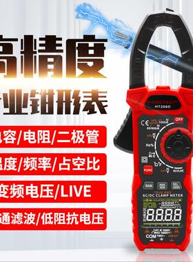 华博HT208D数字钳形表钳形万用电表高精度直流钳表电工维修万用电
