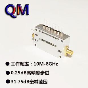 10M-8GHz数字程控衰减器 31.75dB L S C波段程控衰减 0.25dB步进