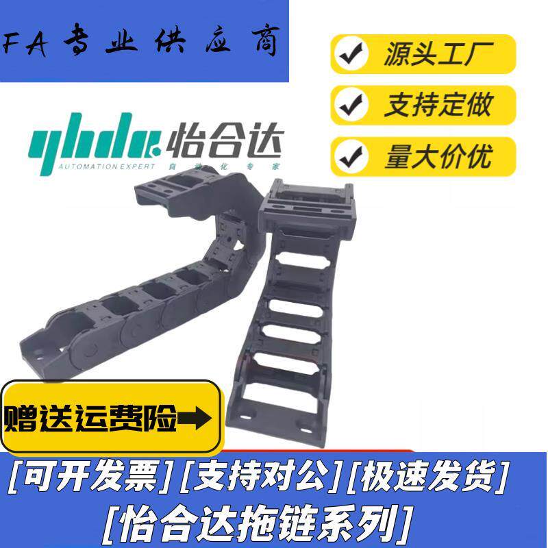 VBF01/02/03-F77/F25/F57-R75/R55-N16-VEF02/F38 坦克链/拖链