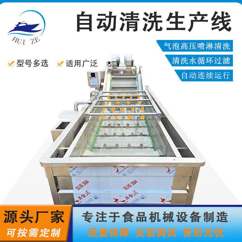 商用全自动水果蔬菜气泡清洗产线大枣秋葵清洗设备柑橘压清洗机