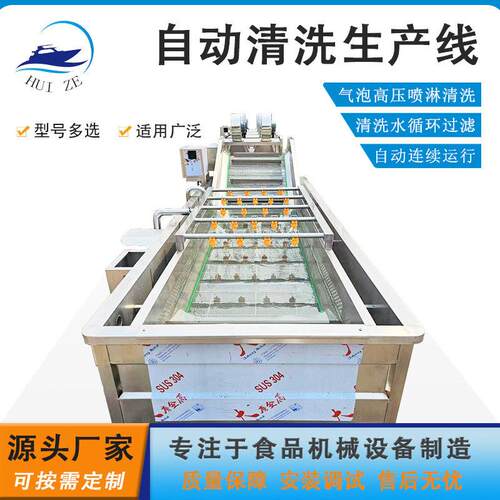 商用全自动水果蔬菜气泡清洗产线大枣秋葵清洗设备柑橘压清洗机