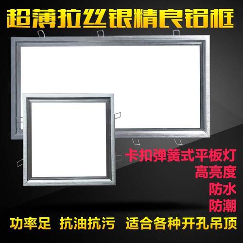 石膏板嵌入式30x30x60x120LED卡簧灯60x60弹簧卡扣平板灯蜂窝板灯