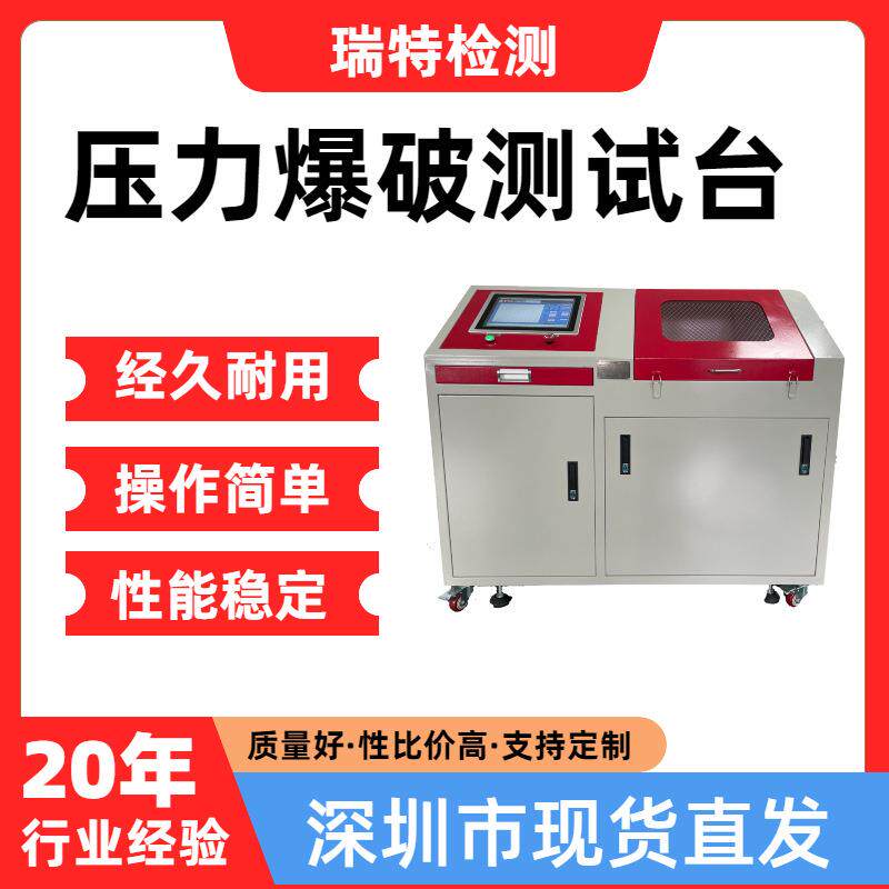 压力爆破测试台适用于汽车制动软管/冷却/燃油供给/空调系统
