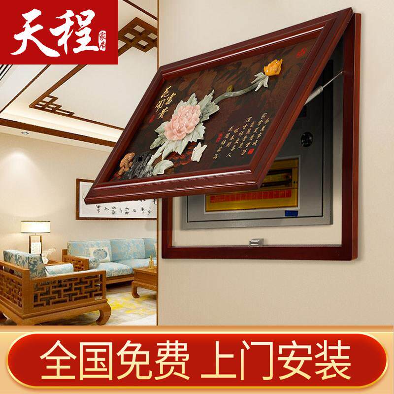 新中式电表箱装饰遮挡挂画 画免打孔配电箱电闸盒强电箱玉雕浮雕
