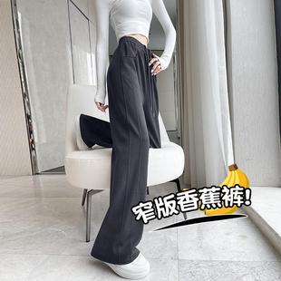 灰色窄版香蕉阔腿裤女春夏季薄款加长高个子休闲运动直筒裤定制