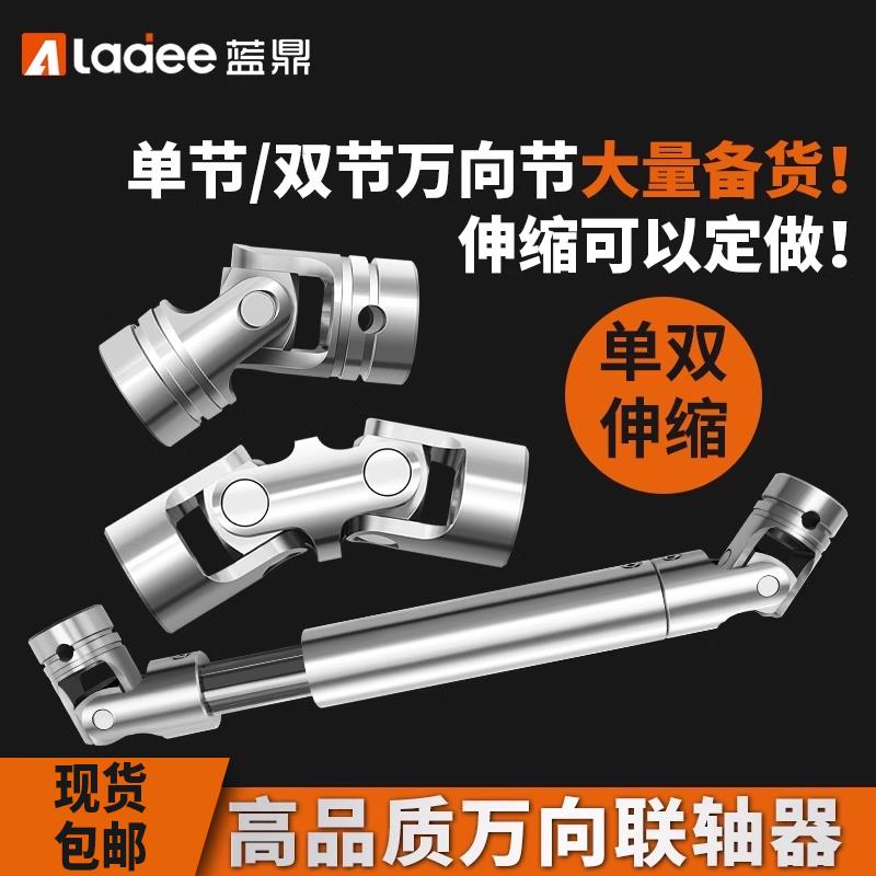 十字轴万向节联轴器单双节连轴器小型连接轴可伸缩传动轴接头