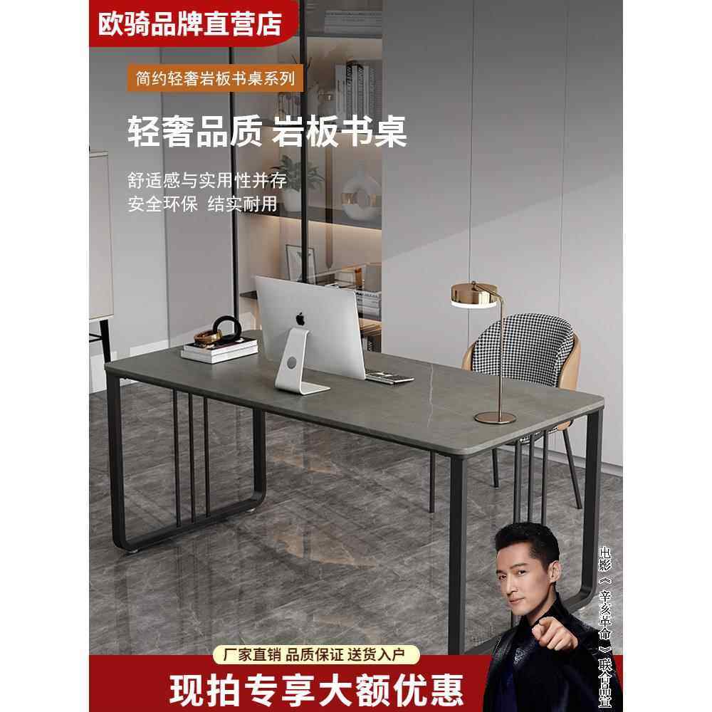 轻奢岩板书桌现代简约客厅小户型电脑桌办公桌家用写字台卧室桌子,住宅家具,书桌,淘宝优惠券,粉丝福利购,淘宝优惠卷