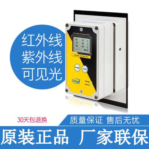 林上LS110A/H分体式透光率仪透过率计汽车玻璃太阳隔热膜测试