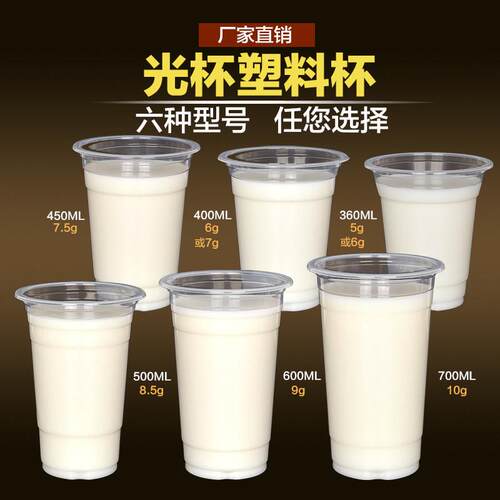 pp5奶茶杯一次性热饮耐高温700/500ml塑料杯柠檬水杯网红果汁杯