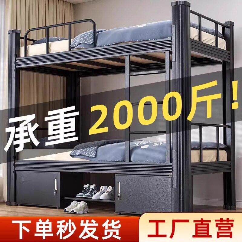 加厚上下铺铁架床双层铁艺床学生宿舍上下床员工寝室双人高低架床