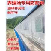 抗老化加厚尼龙防蚊纱网 猪场专用温室防虫网 温室专用防虫网