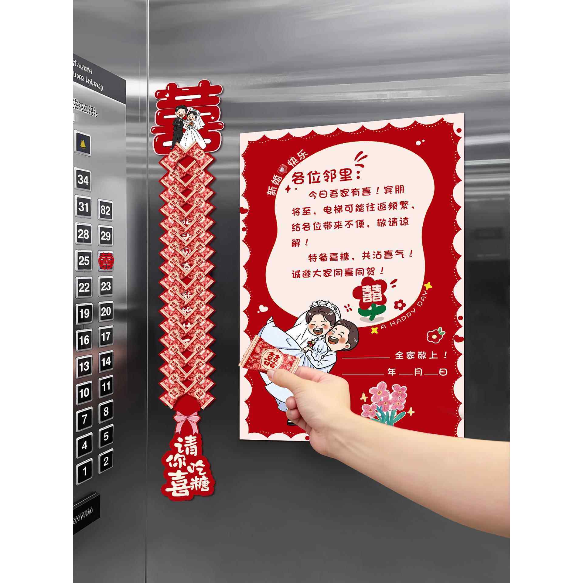 电梯结婚告示喜糖袋贴喜字贴纸囍字结婚专用海报酒店小区婚房布置,节庆用品/礼品,喜字/剪纸/贴纸,淘宝优惠券,粉丝福利购,淘宝优惠卷