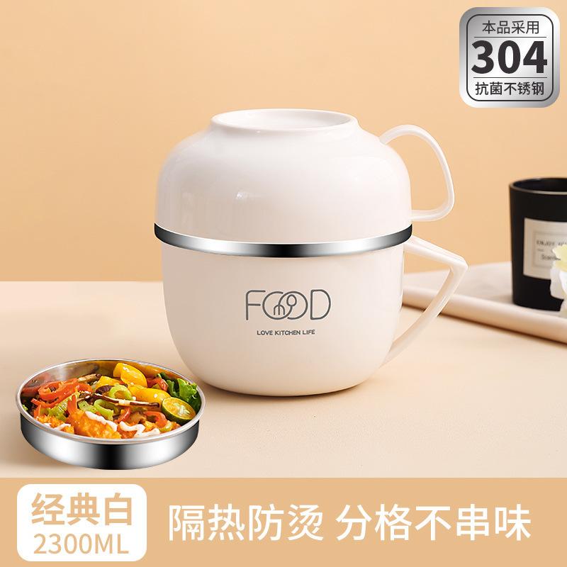 不锈钢容量泡面泡面学生隔层碗