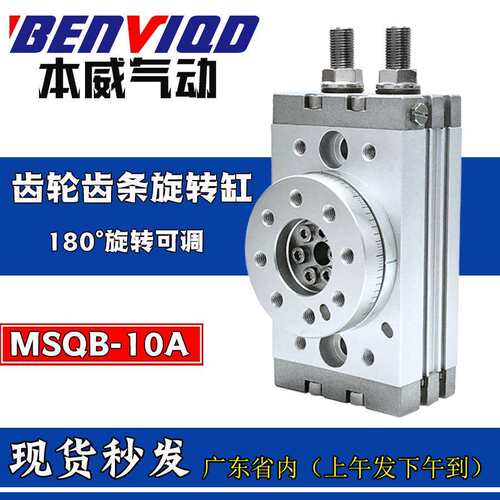 SMC型旋转摆动气缸MSQB10 20 30 50 70 100A R可调180度可代替HRQ