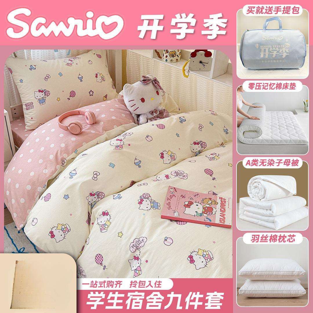 被套三件套床单人床品全套床垫被芯枕芯印染斜纹磨毛活性印染棉