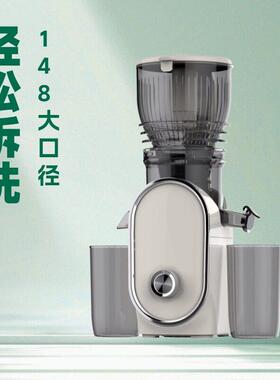2025款新品原汁机148MM大口径无网免切整果汁渣分离纯果榨汁机