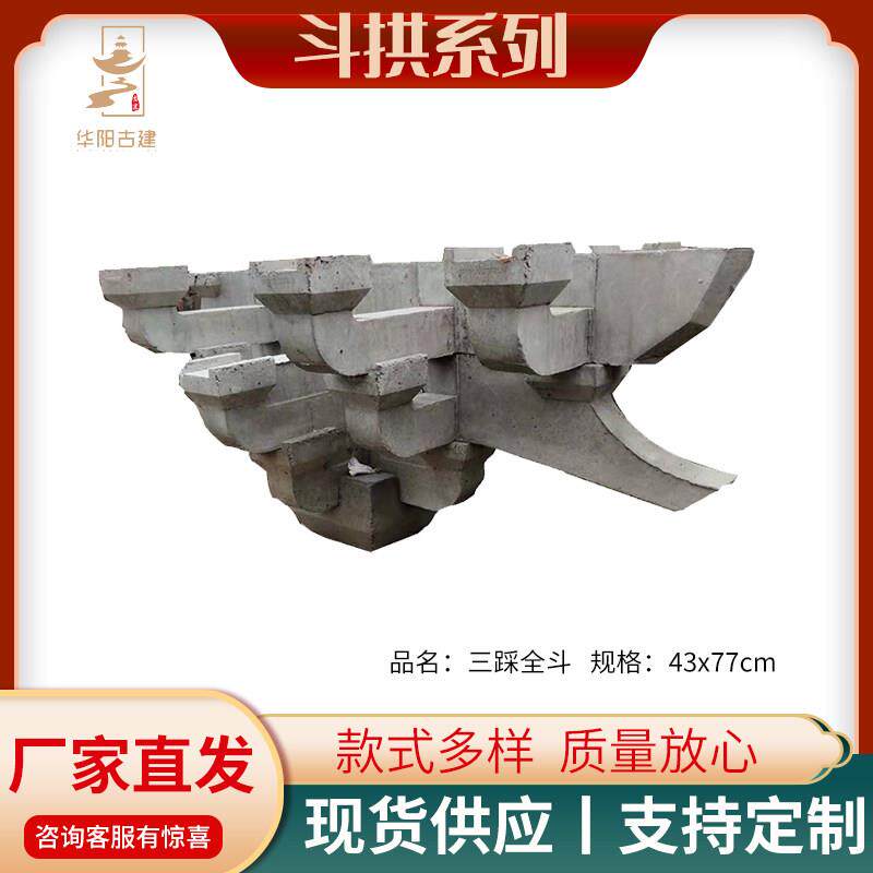 水泥斗拱雀替橼条仿古建筑瓦房门楼牌坊