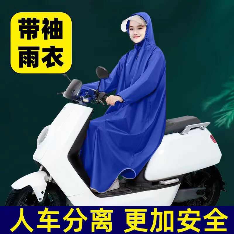 自行车电动车雨衣袖骑行成人单人雨衣带厚大帽檐男女摩托车加雨披